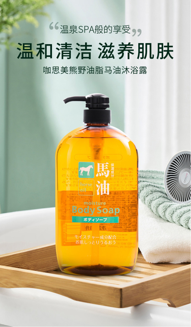 咖思美 熊野油脂(咖思美)日本原装进口马油沐浴露600ml (滋养保湿沐浴