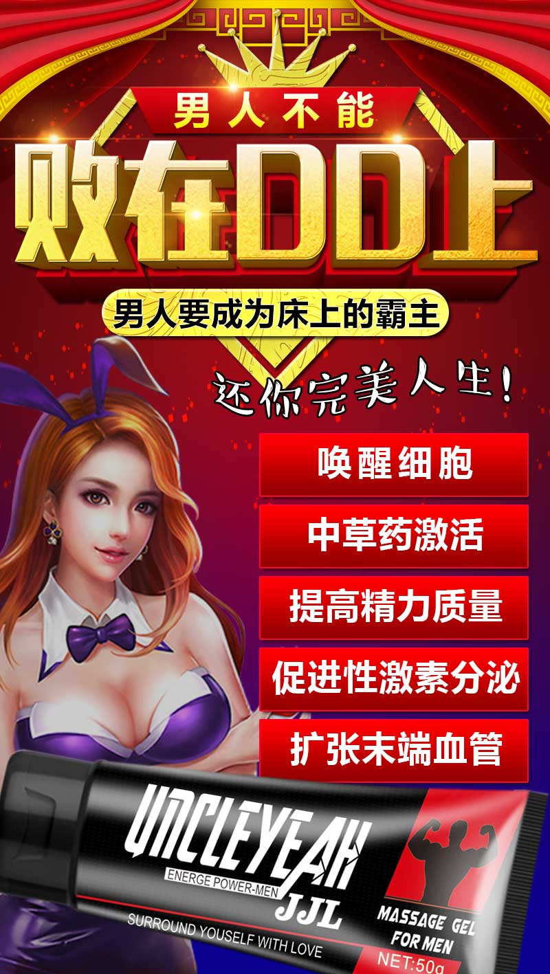 男用阴茎按摩膏修复海绵体加强延耐时男人性保健品赠品加增大方回馈