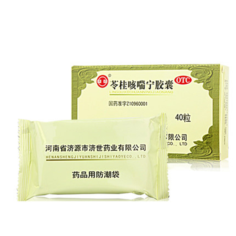 济药苓桂咳喘宁胶囊034g40粒