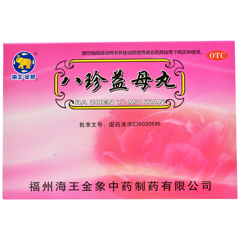 海王金象 八珍益母丸 6g*10袋