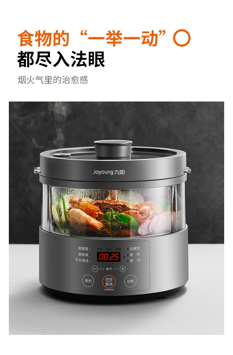 joyoung九阳九阳蒸汽电饭煲智能玻璃内胆3l多功能家用锅预约养生s160