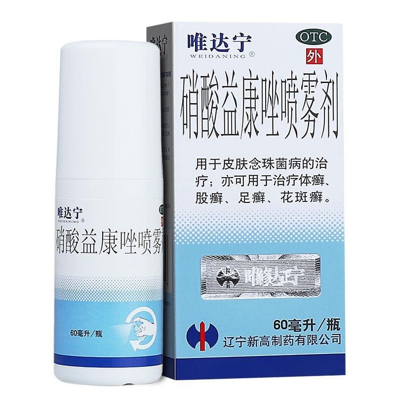药房直发唯达宁硝酸益康唑喷雾剂60ml