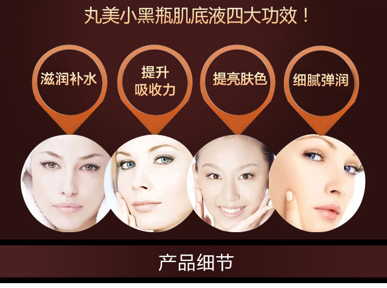 买一送一marubi丸美小黑瓶修护精华肌底液补水保湿20ml