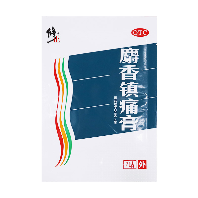 【限时低价快速发货】 修正 麝香镇痛膏 2贴*5袋
