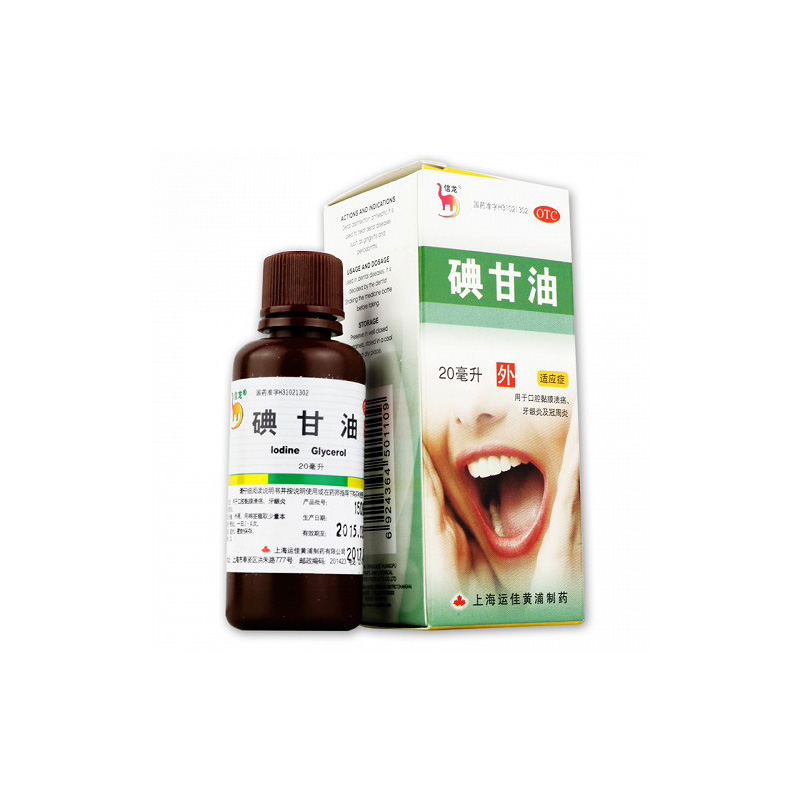信龙 碘甘油 20ml(含碘量10%)价格_使用说明_参数_平安好医生