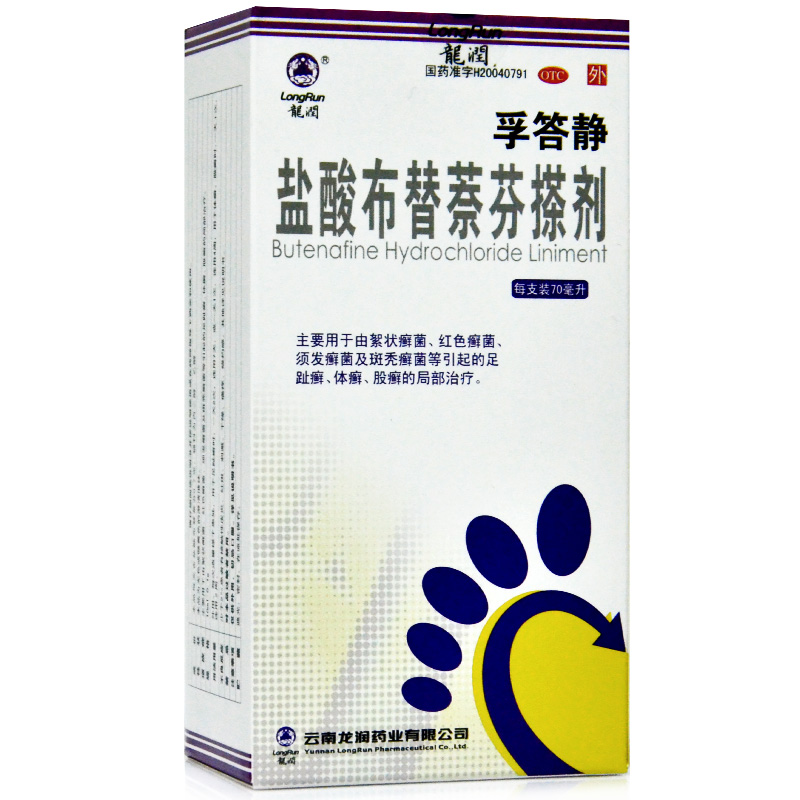孚答静盐酸布替萘芬搽剂70ml10ml01g