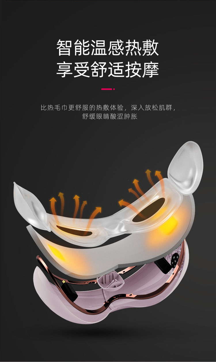 【吴昕代言款】 beici/蓓慈 眼部按摩仪护眼仪智能眼部按摩器眼精灵
