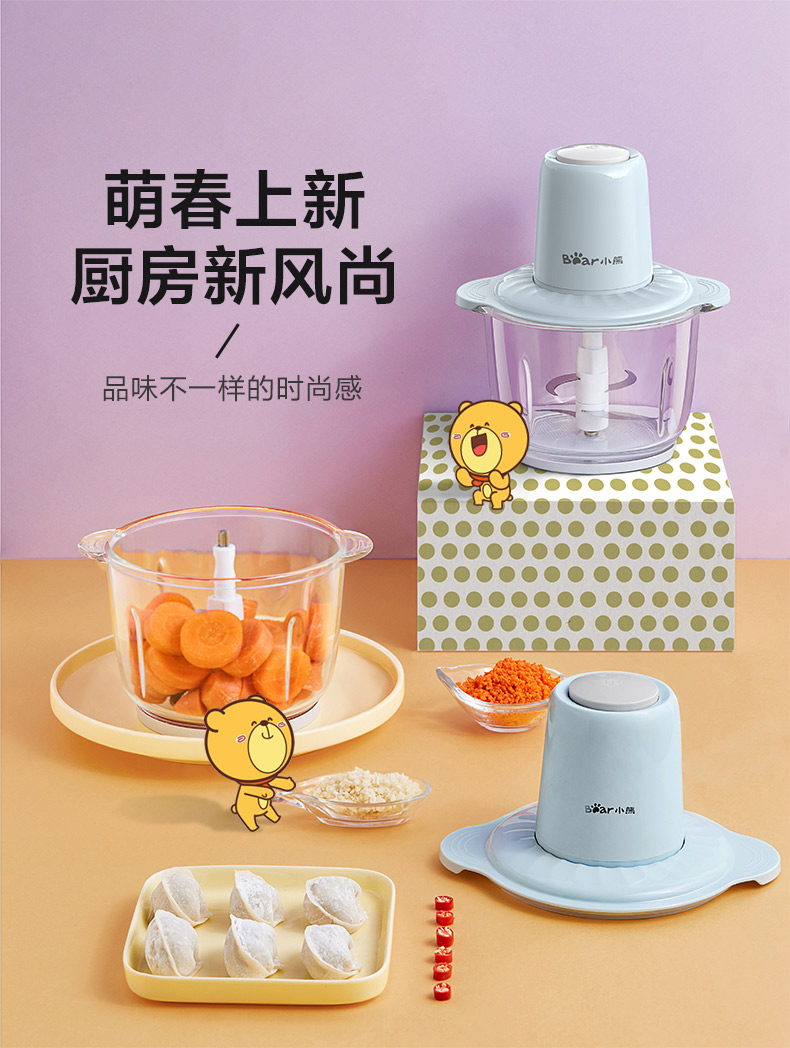bear小熊绞肉机家用电动料理机绞馅碎菜打肉蒜泥蓉辣椒qsjc03b1qsjc03