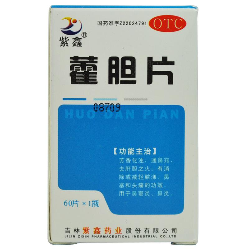 紫鑫藿胆片48片