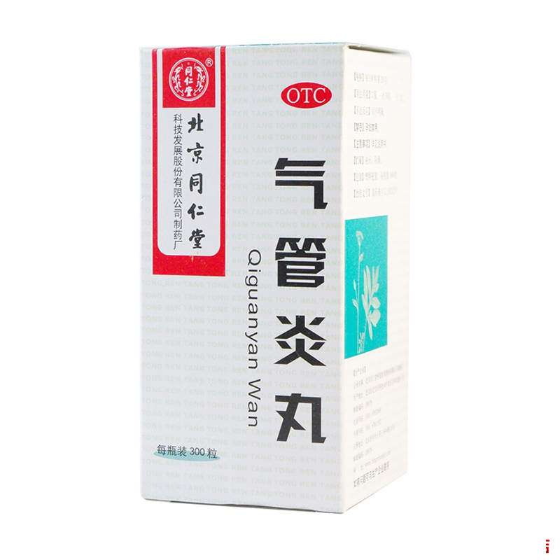 同仁堂 气管炎丸 300粒