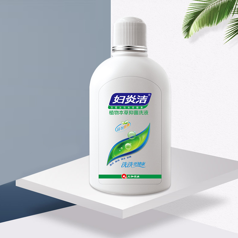 【白天下单3小时内发货】 妇炎洁 妇炎洁植物本草抑菌洗液 280ml价格_