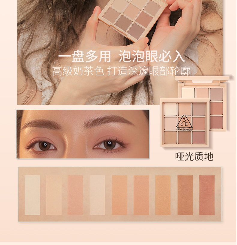 3ce/三熹玉 3ce九宫格眼影盘9色overtake干枯玫瑰南瓜橘棕盘
