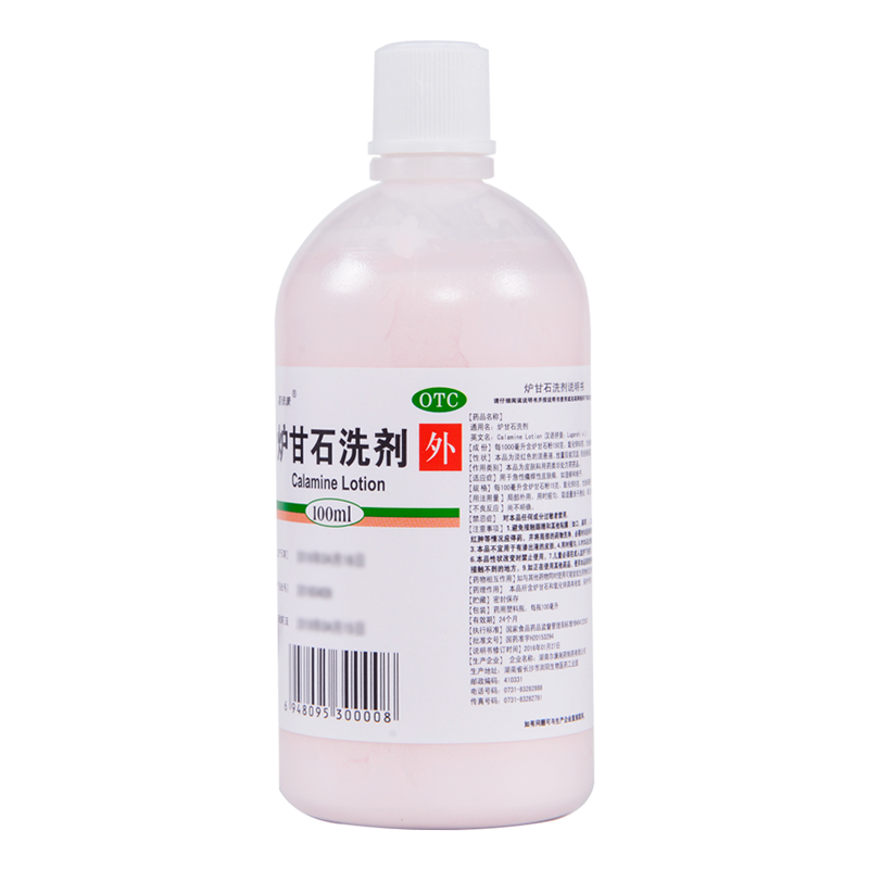 嘉倍康炉甘石洗剂100ml