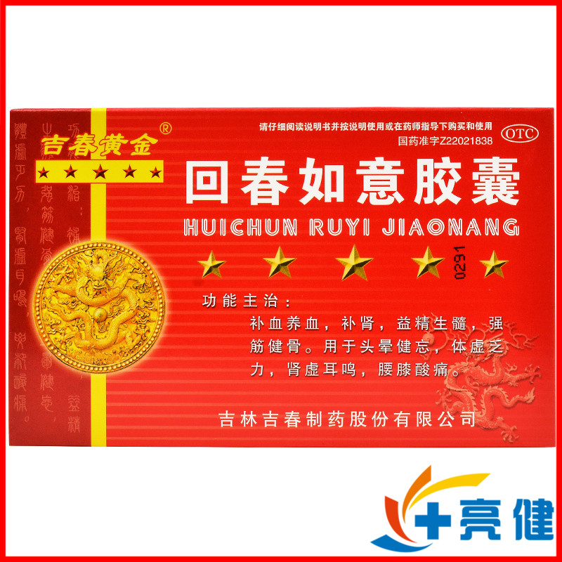 批准文号:z22021838生产厂商:吉林吉春制药股份有限公司产品参数:品牌