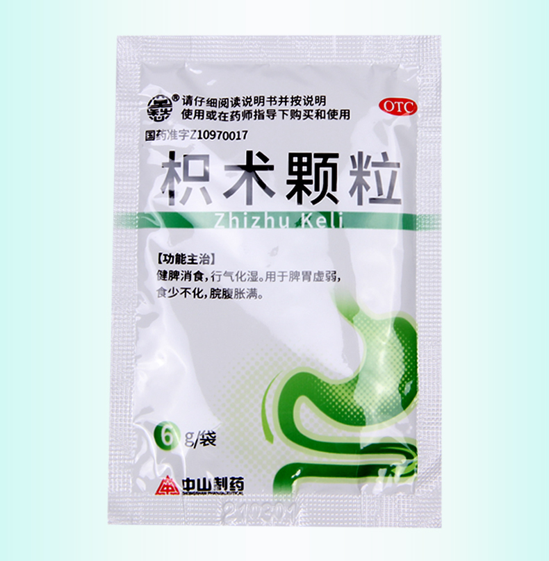 免邮费疗程用药莫愁枳术颗粒6g9袋