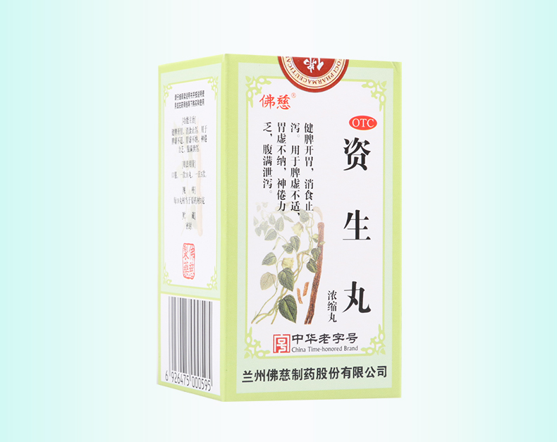 【全场满39包邮】 佛慈 资生丸(浓缩丸) 200丸价格_使用说明_参数