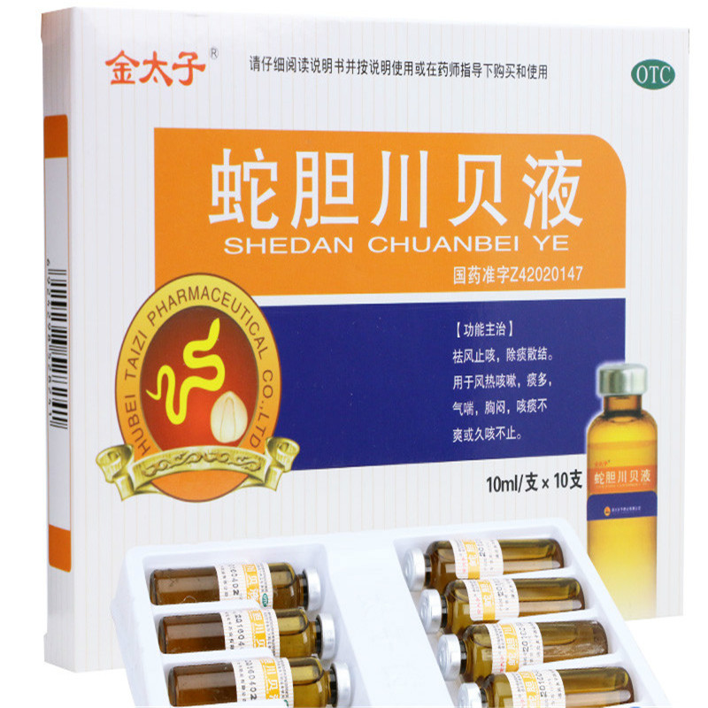 金太子 蛇胆川贝液 10ml*6支