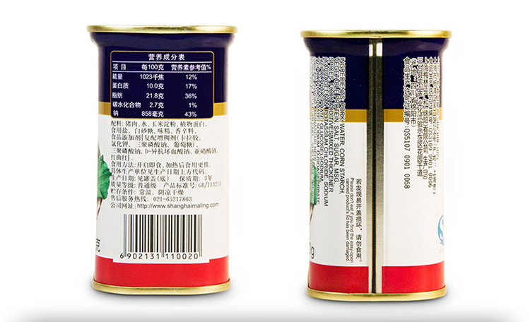 精品午餐肉罐头3罐装maling梅林精品午餐肉罐头258g3上海特产258g3罐