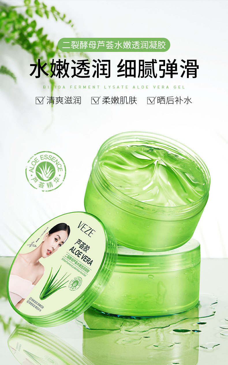 梵贞发2罐二裂酵母水嫩芦荟胶补水保湿晒后修护淡化痘印300mlb