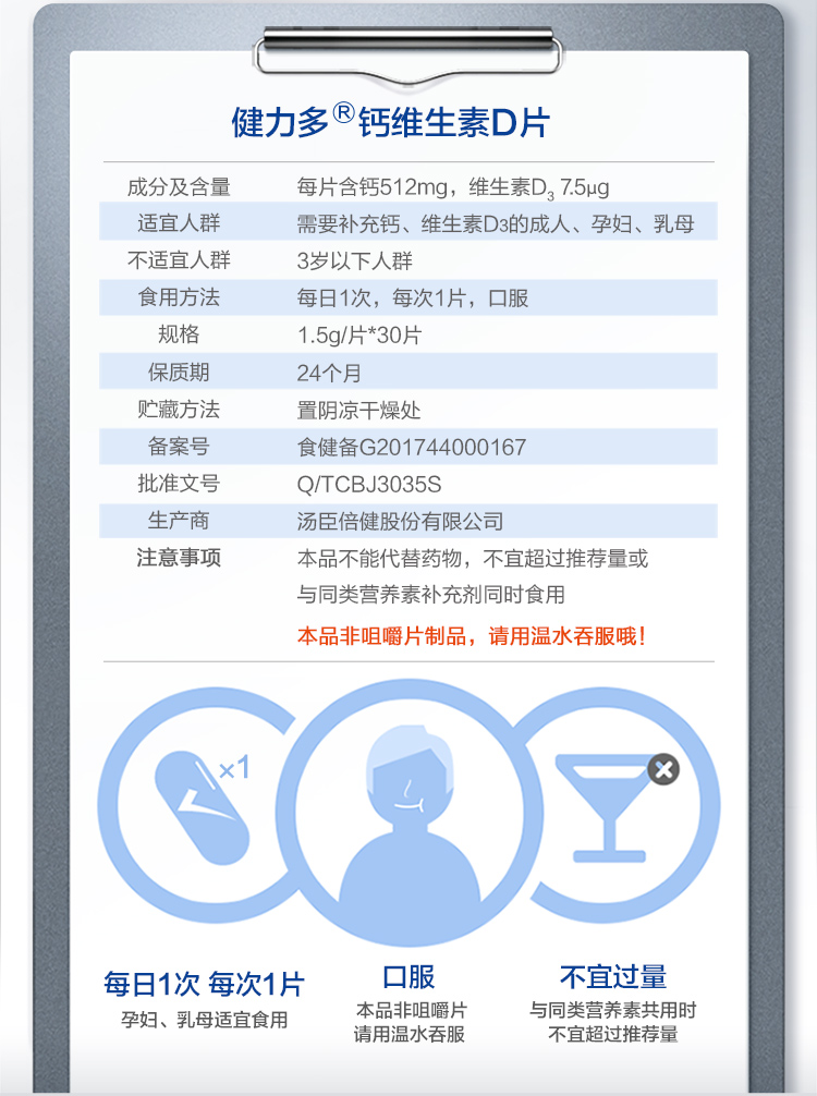 钙维生素d片 碳酸钙补充钙vd促吸收中老年 yy 30片/瓶价格_使用说明