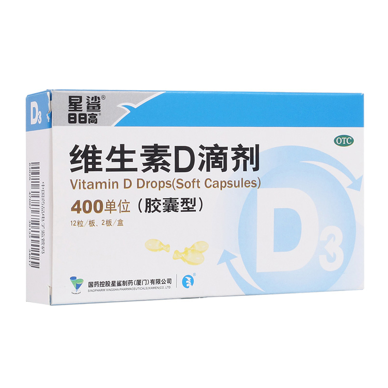 补充维生素d星鲨维生素d滴剂400单位24粒