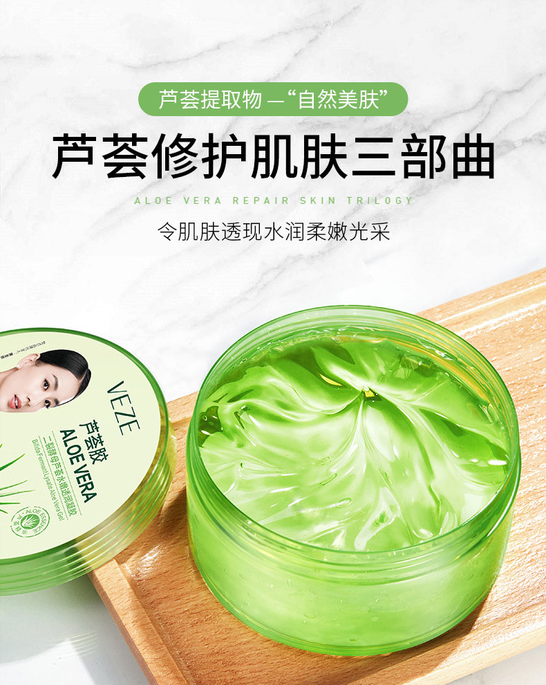 梵贞发2罐二裂酵母水嫩芦荟胶补水保湿晒后修护淡化痘印300mlb