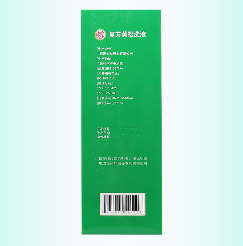 【连锁药房正品保障】 肤阴洁 复方黄松洗液 280ml 套装价格_使用说明