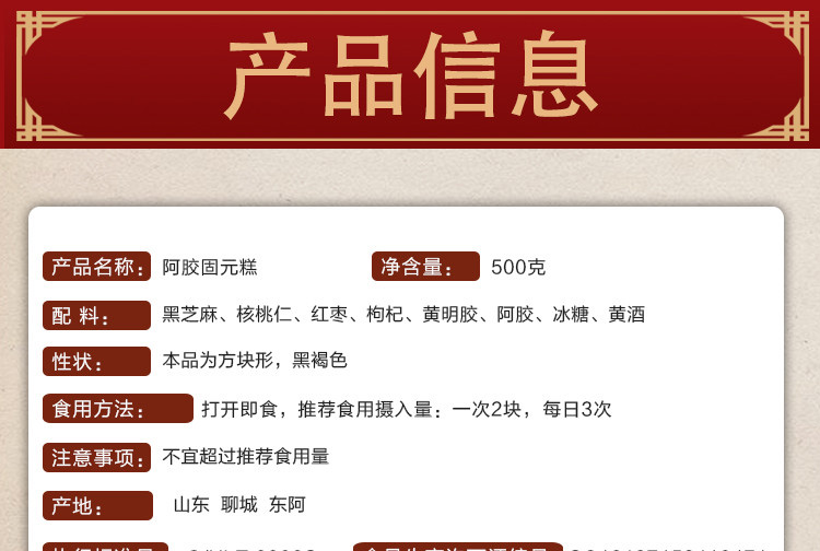 买2盒送多种豪礼金源山东东阿阿胶糕原产即食阿胶固元糕500克礼盒装