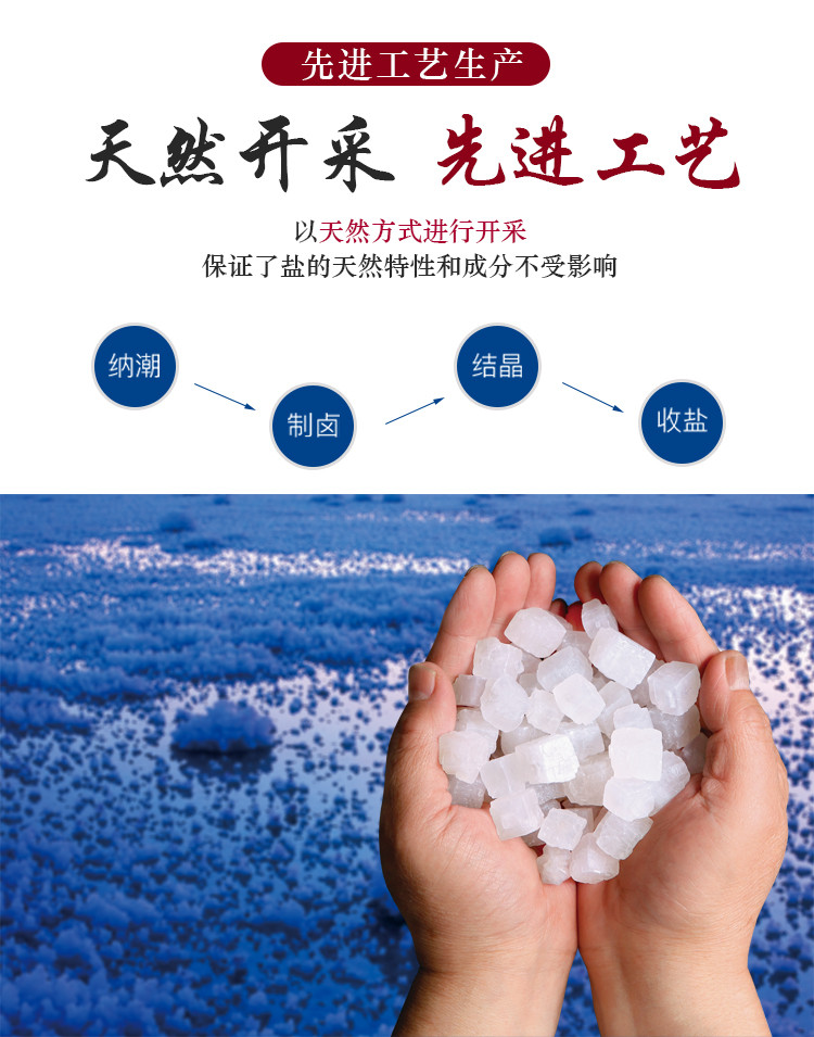 中盐中盐盐天山湖盐食盐300g3袋组合装