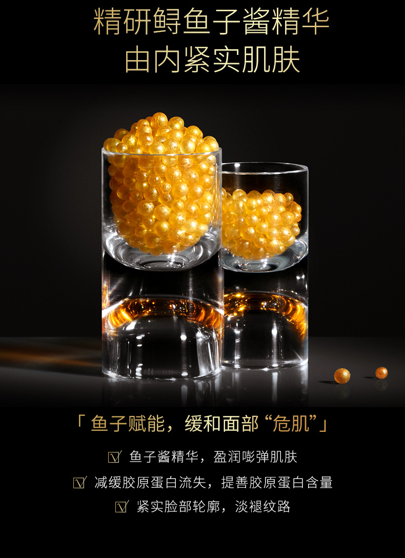冰菊 【第2件半价】鱼子酱黄金精华液 舒缓修红 紧致提亮250ml