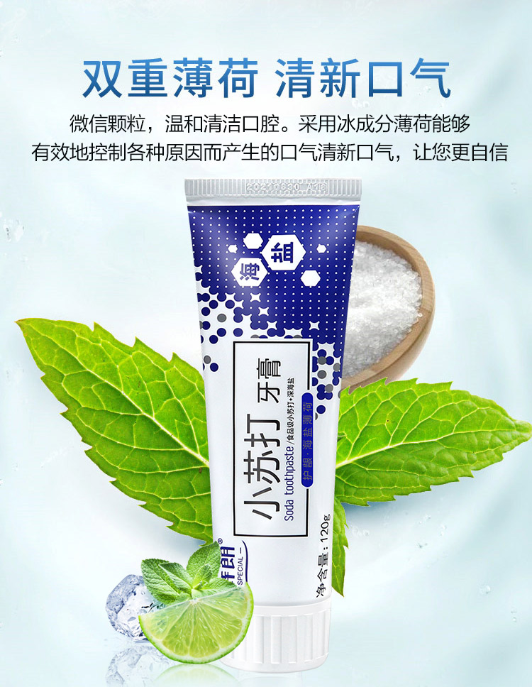 【平安年销百万支】 诗朗 云南本草牙膏120g*6盒 清新口气 口腔异味