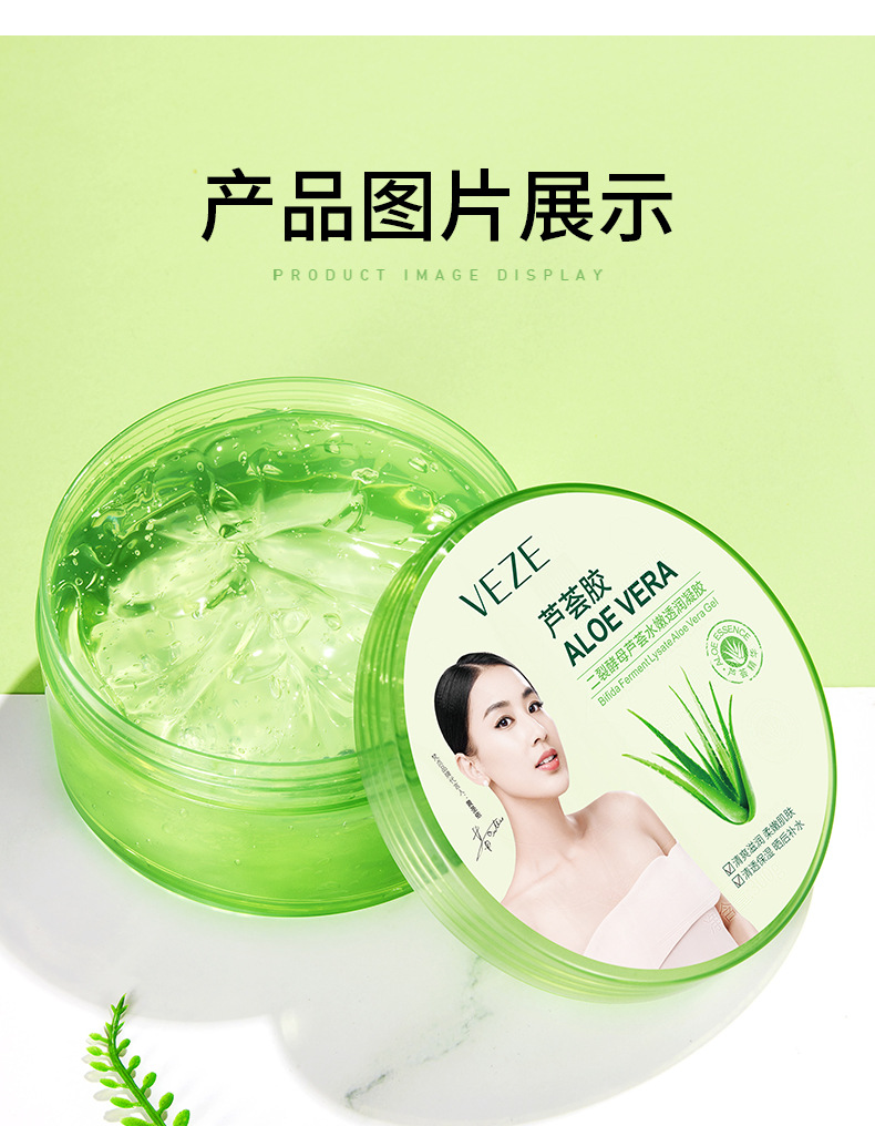 梵贞发2罐二裂酵母水嫩芦荟胶补水保湿晒后修护淡化痘印300mlb