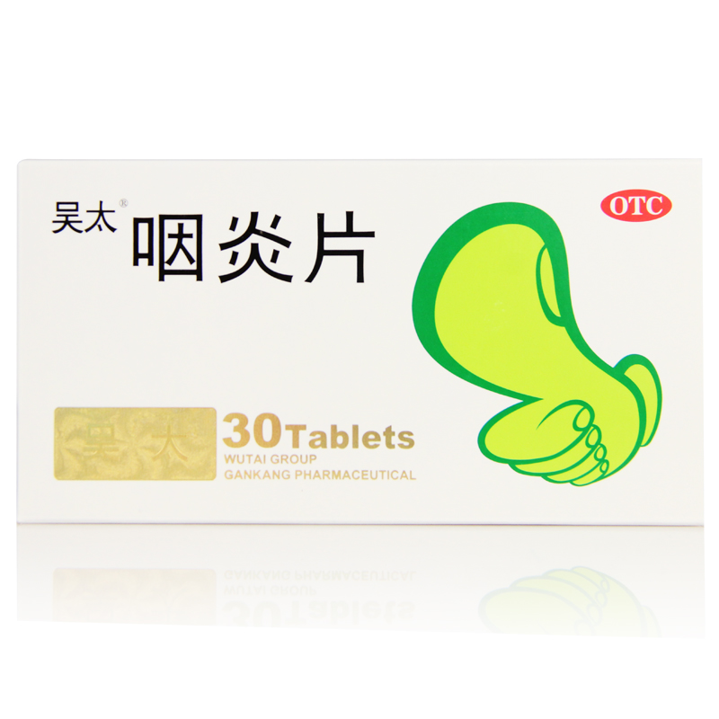 批准文号:z22025983生产厂商:吉林市吴太感康药业有限公司产品参数