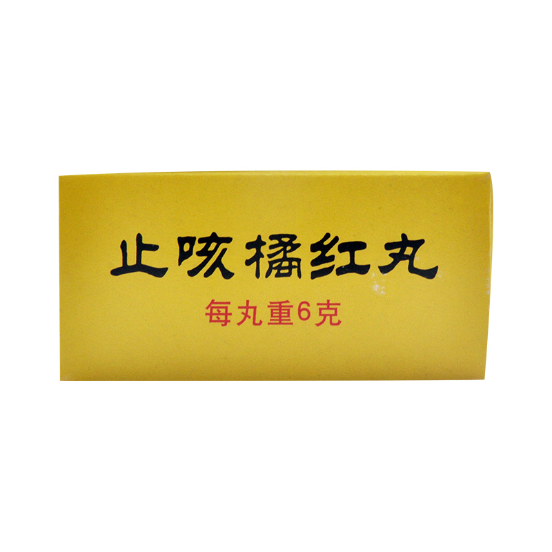 同仁堂止咳橘红丸6g10丸