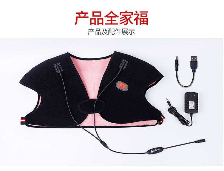 茗振 电热保暖护肩发热肩颈部电热护肩 mz-669j