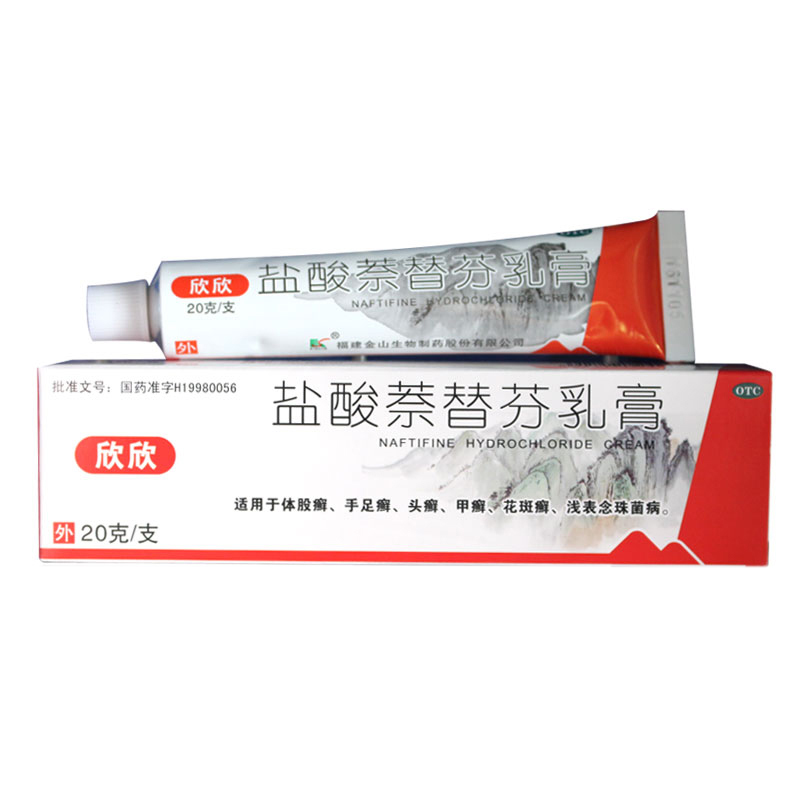 欣欣 盐酸萘替芬乳膏 20g