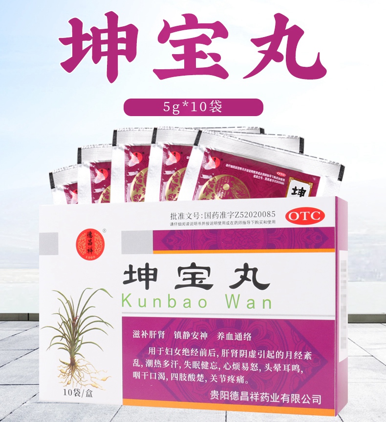 【限时特惠 活动中】 德昌祥 坤宝丸 5g*10袋价格_使用说明_参数_平安