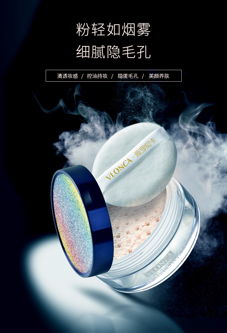 薇罗尼卡散粉定妆粉持久控油定妆防汗不脱妆平价蜜粉