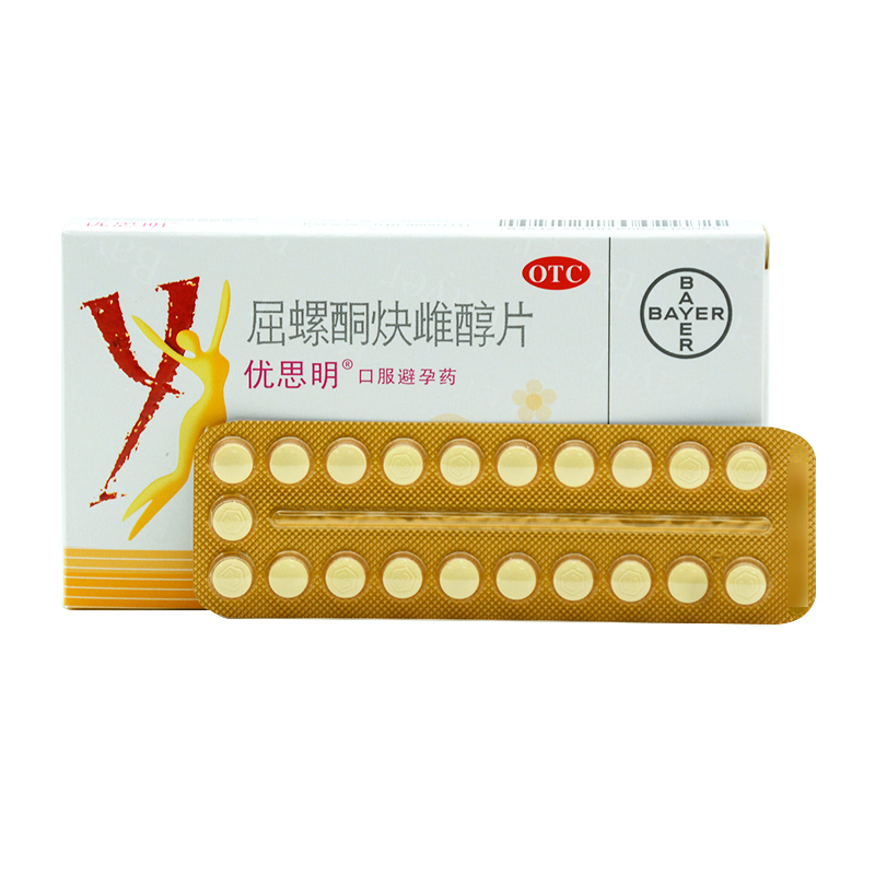 送vc套盒更划算优思明屈螺酮炔雌醇片21片