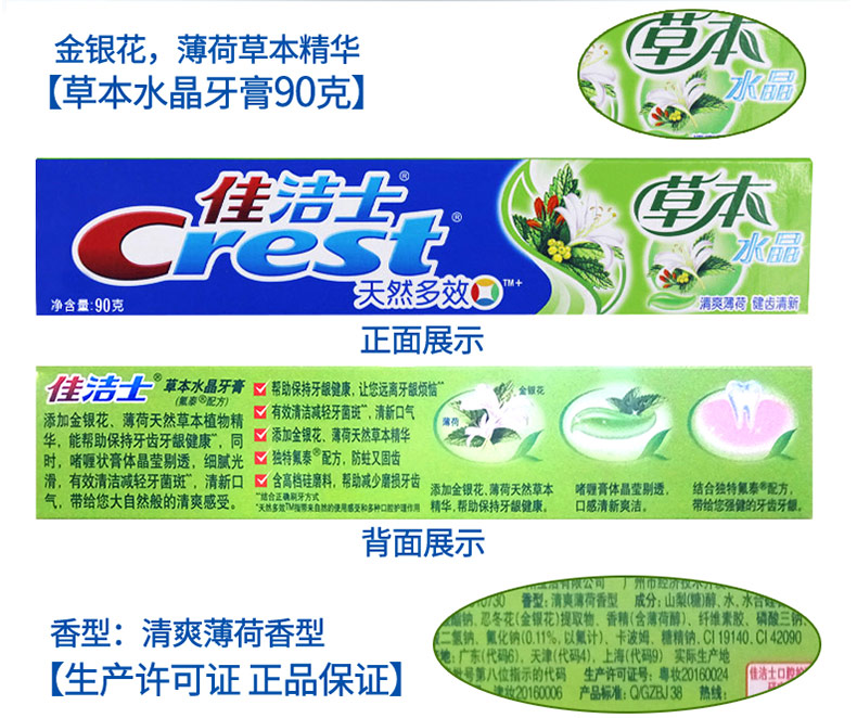 crest佳洁士佳洁士五彩水晶牙刷3支佳洁士草本水晶牙膏90克
