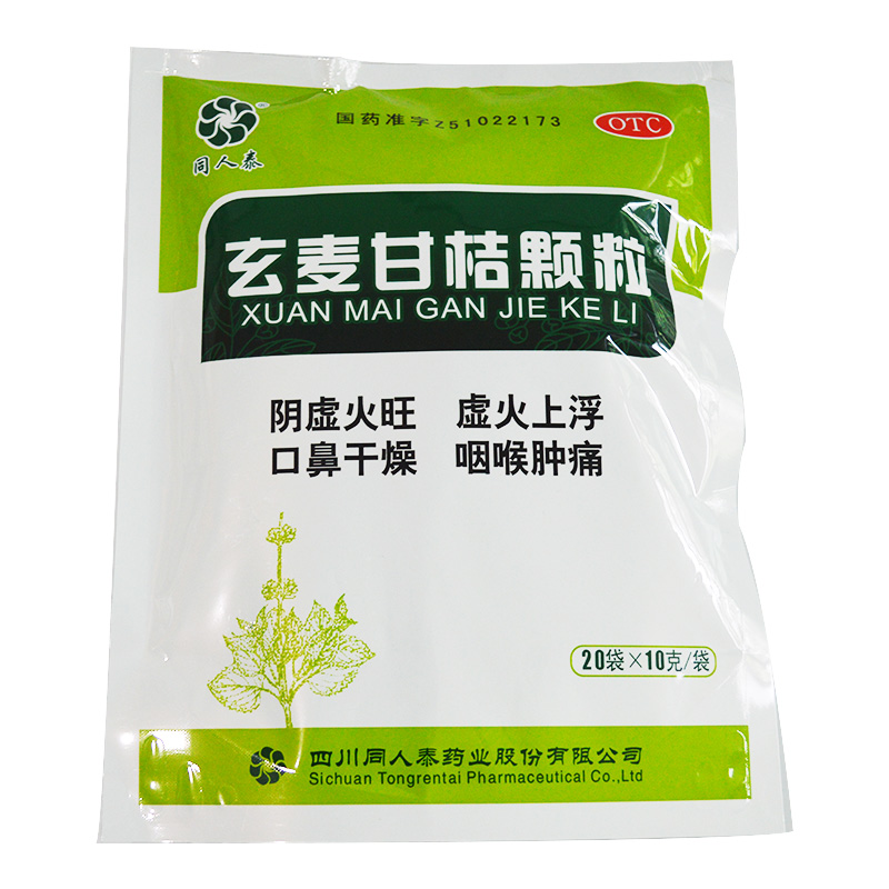同人泰玄麦甘桔颗粒冲剂10g20袋