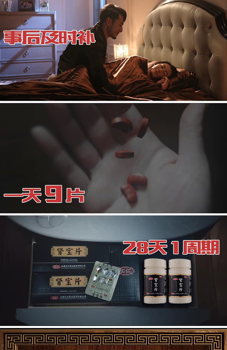 桂圆肾宝片广告图片
