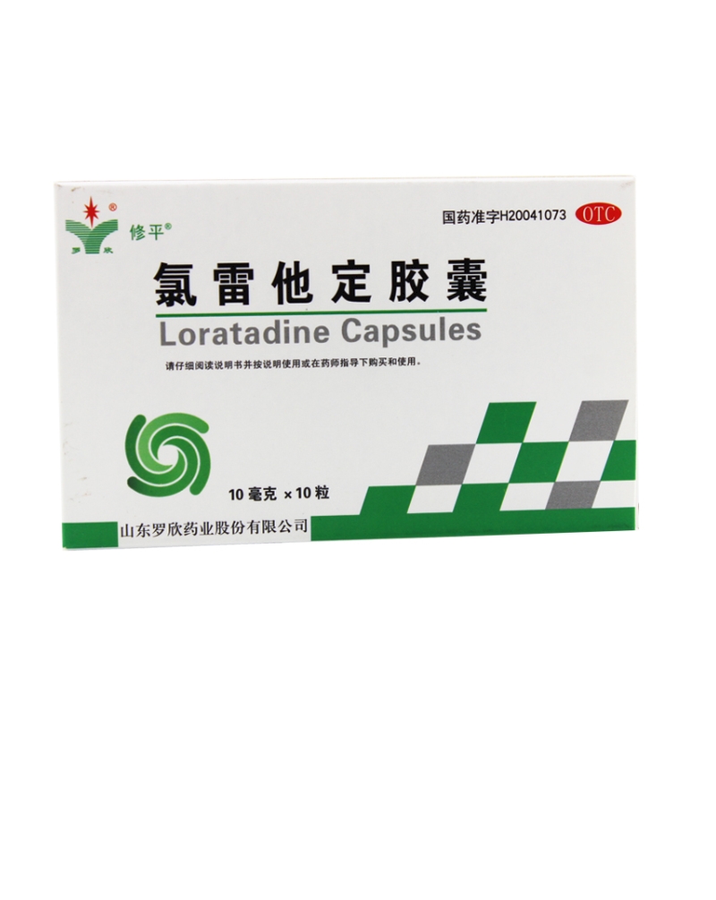 修平 氯雷他定胶囊 10mg*10粒