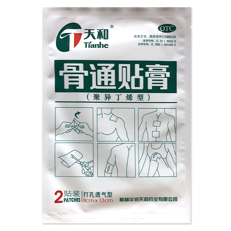 天和骨通贴膏聚异丁烯型10贴