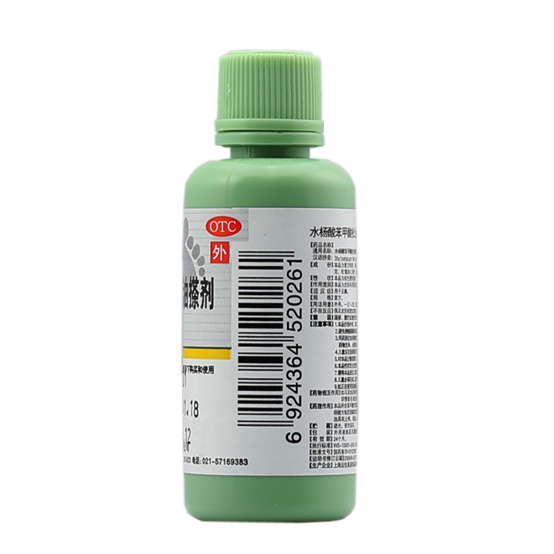 【足癣脚癣脚气脚痒】 信龙 水杨酸苯甲酸松油搽剂 20ml