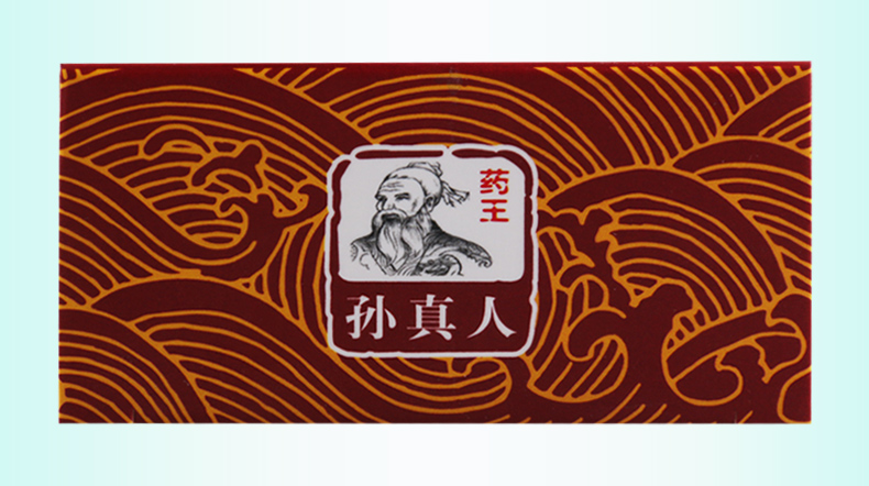 免邮费活动中孙真人逍遥丸480丸浓缩丸