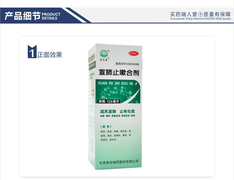 批准文号:z20050288生产厂商:甘肃普安制药有限公司产品参数:品牌名称