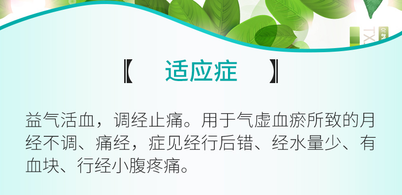 连锁药房正品保证昆中药调经止痛片15片2板