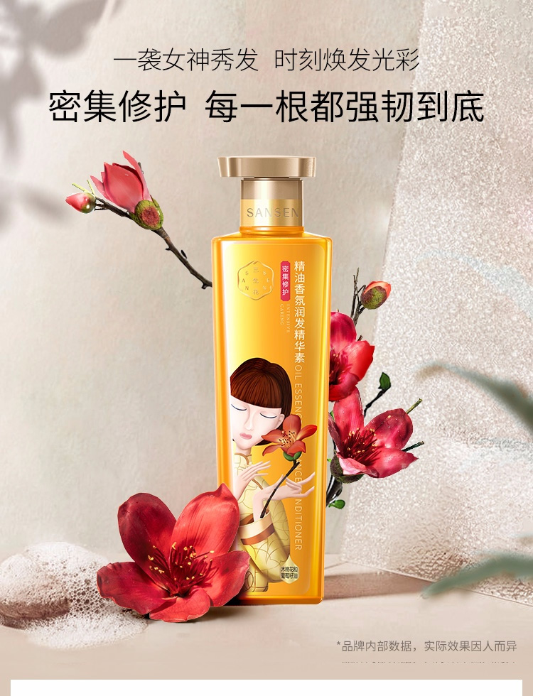 pechoin/百雀羚 三生花水润柔滑洗发水300ml