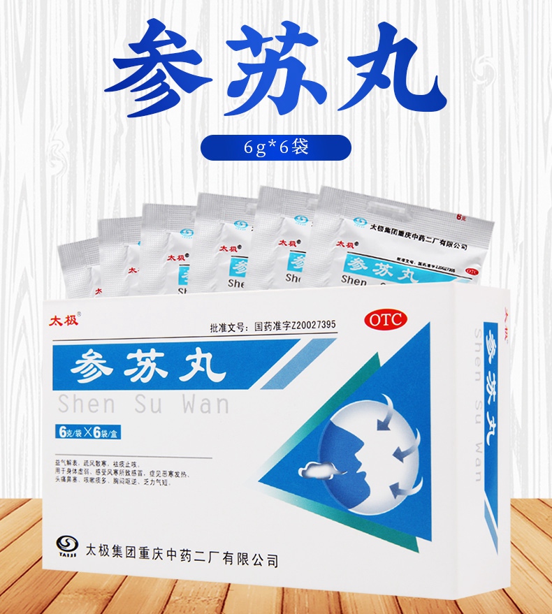 太极独圣 参苏丸 6g*6袋